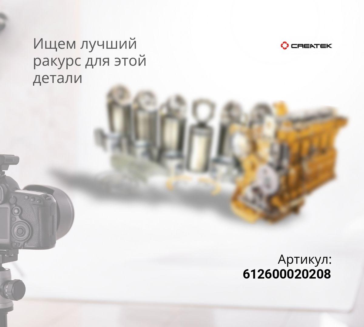 Венец маховика 136 зубъев CREATEK
